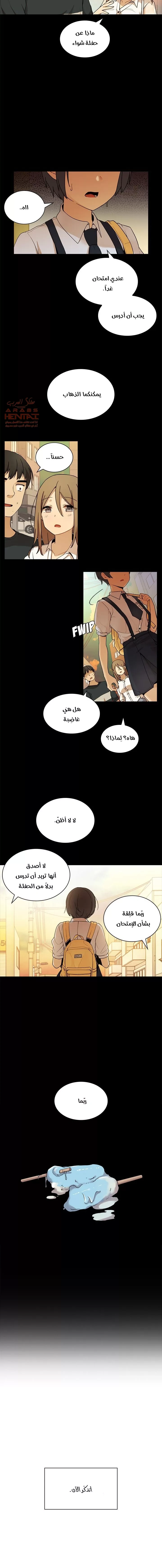 اقرباء كالجيران - 9 - 65295dba16f6d.webp