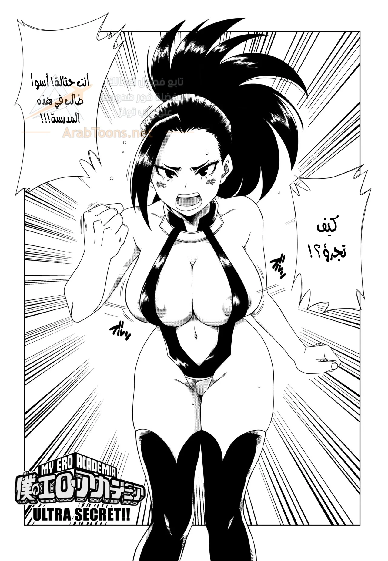 أكاديمية إيرو الخاصة بي - 1 - 6ade87458410f_m5kB.webp