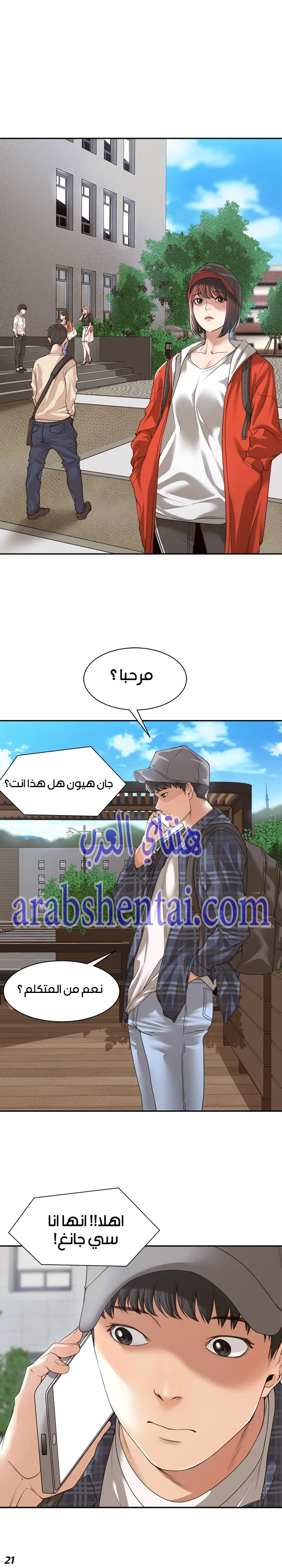 اكثر من مجرد اصدقاء - 1 - 652a8b2a33c2a.webp