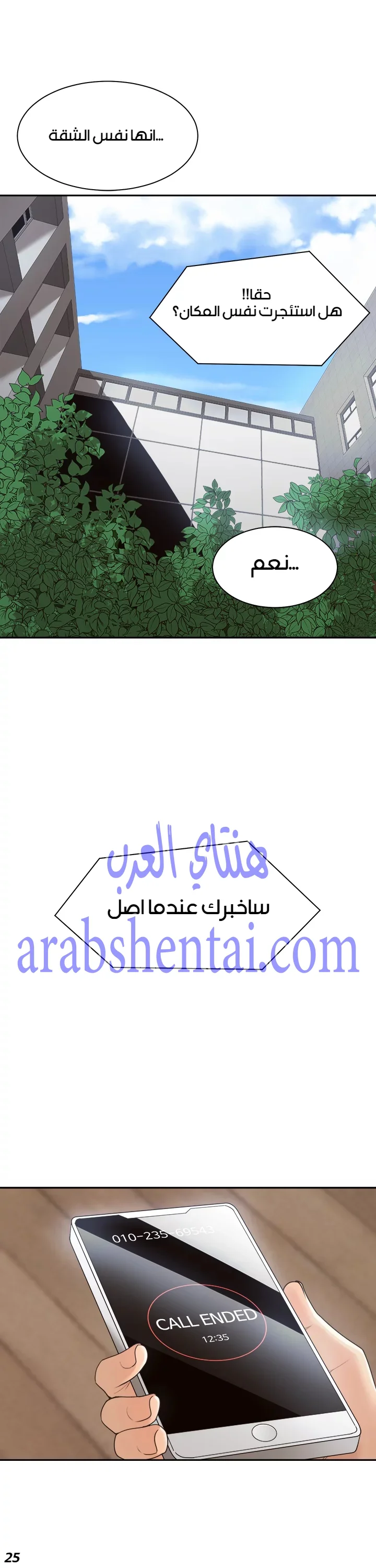 اكثر من مجرد اصدقاء - 1 - 652a8b2ec4ab6.webp