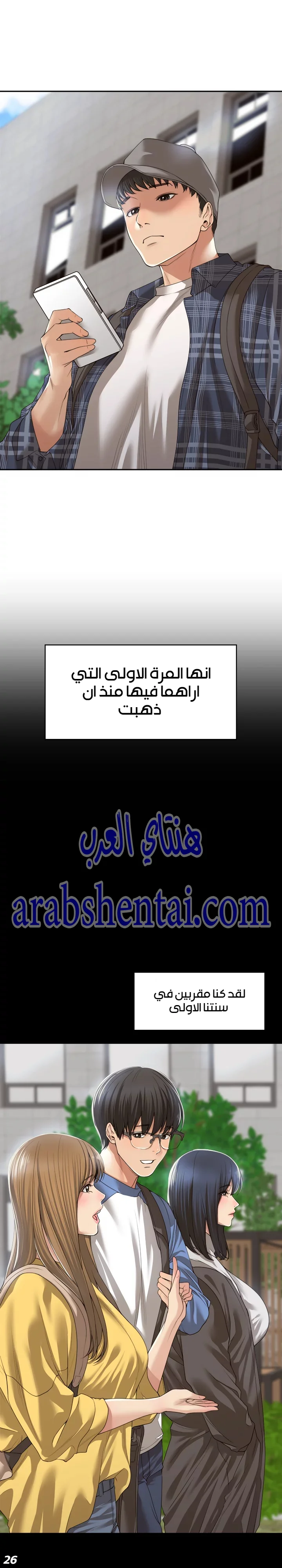 اكثر من مجرد اصدقاء - 1 - 652a8b3009932.webp