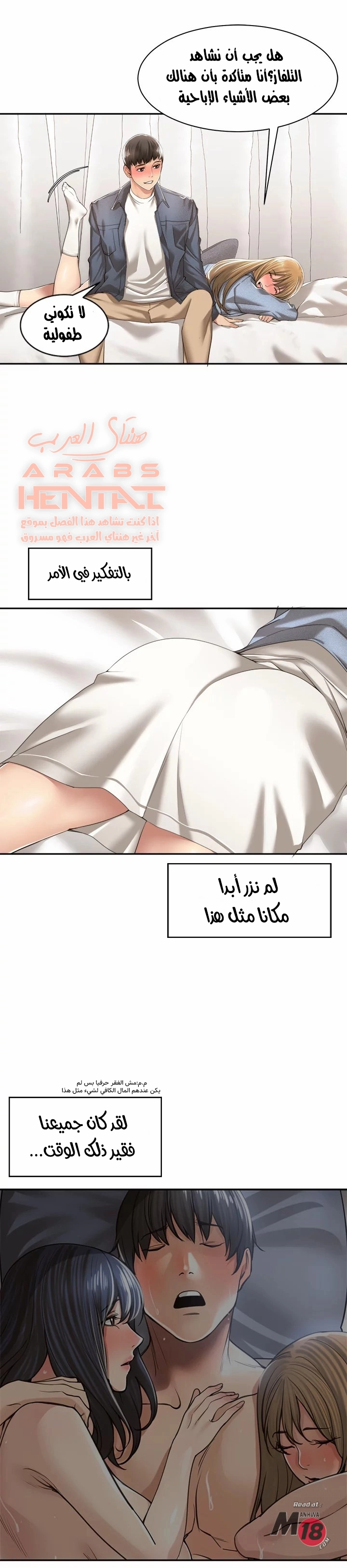 اكثر من مجرد اصدقاء - 10 - 652a8dc2090e6.webp