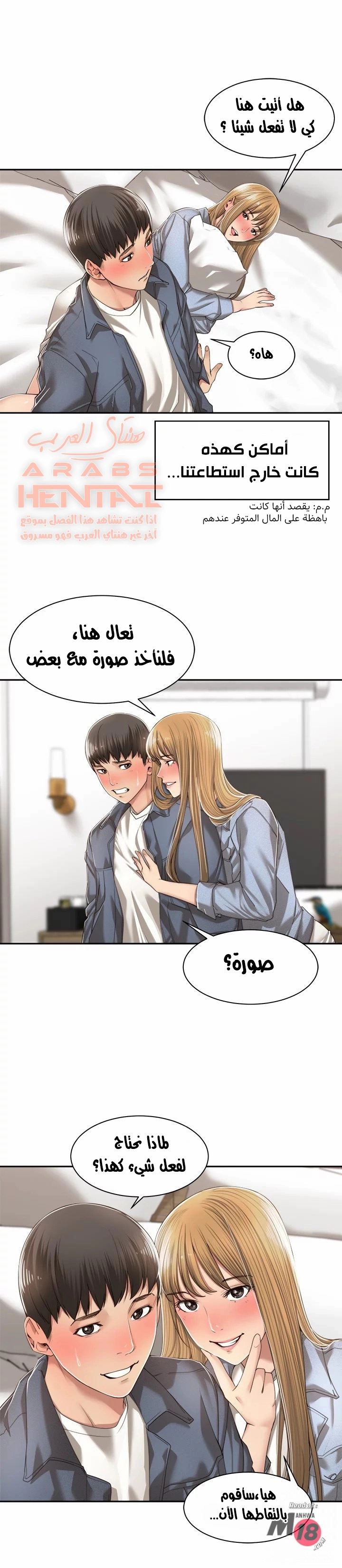 اكثر من مجرد اصدقاء - 10 - 652a8dc282dc9.webp