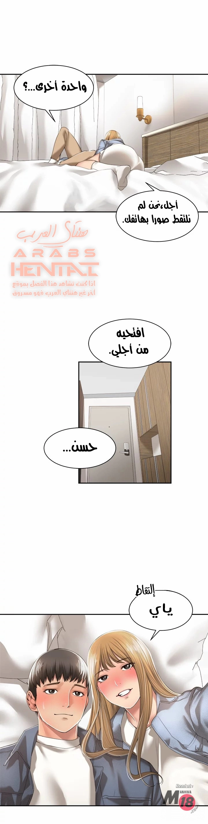 اكثر من مجرد اصدقاء - 10 - 652a8dc46f325.webp