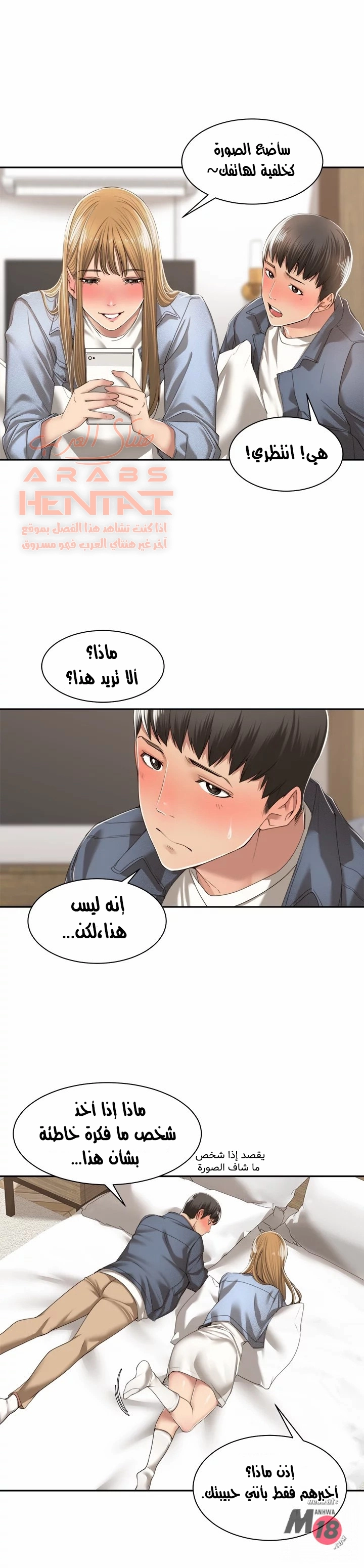 اكثر من مجرد اصدقاء - 10 - 652a8dc561cda.webp