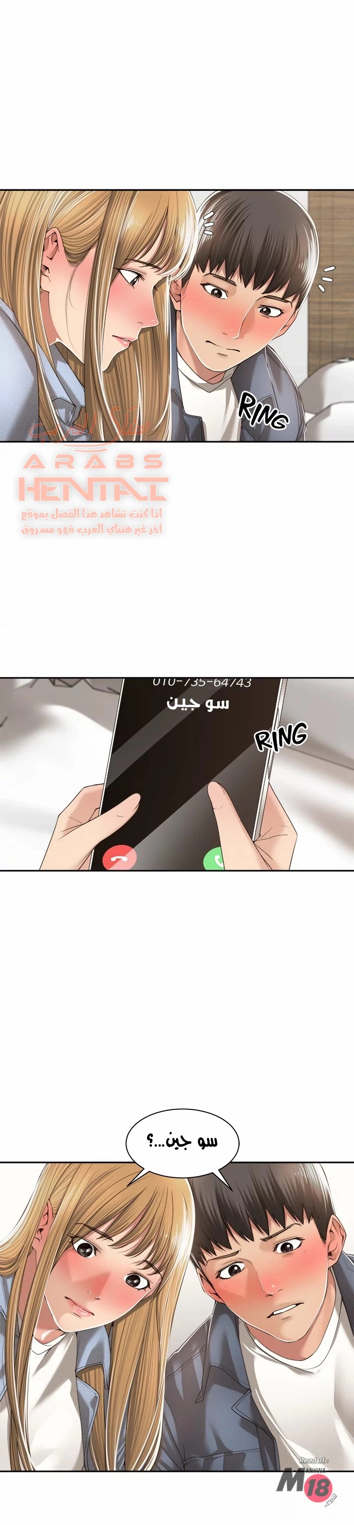 اكثر من مجرد اصدقاء - 10 - 652a8dc64a8b7.webp
