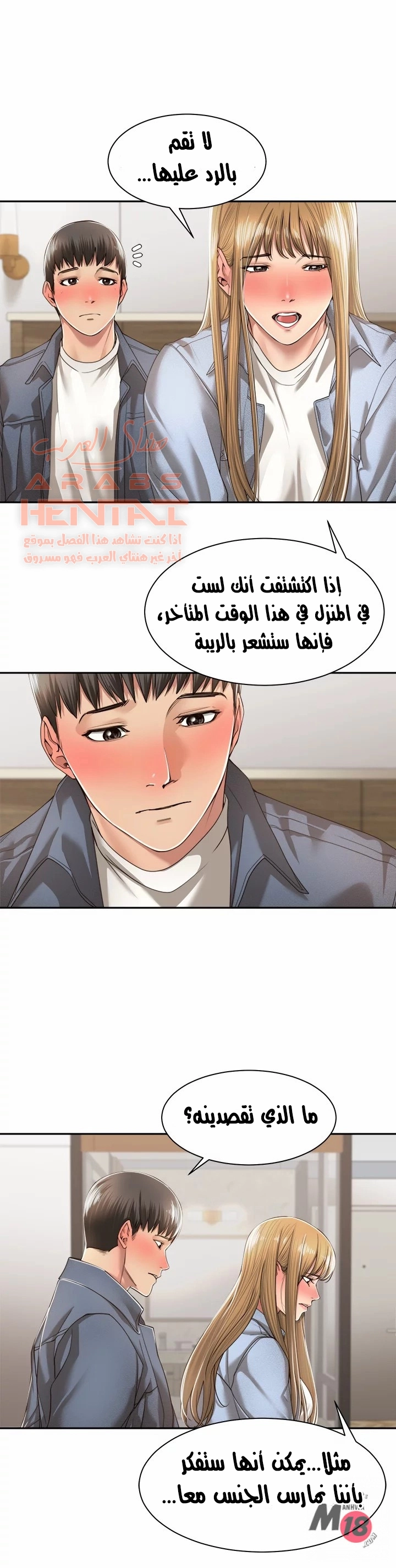 اكثر من مجرد اصدقاء - 10 - 652a8dc84aac1.webp