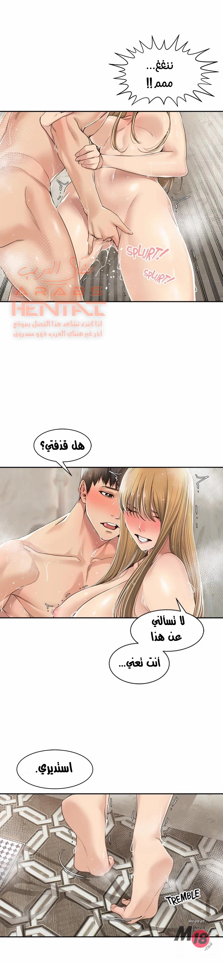 اكثر من مجرد اصدقاء - 10 - 652a8dcd6febb.webp