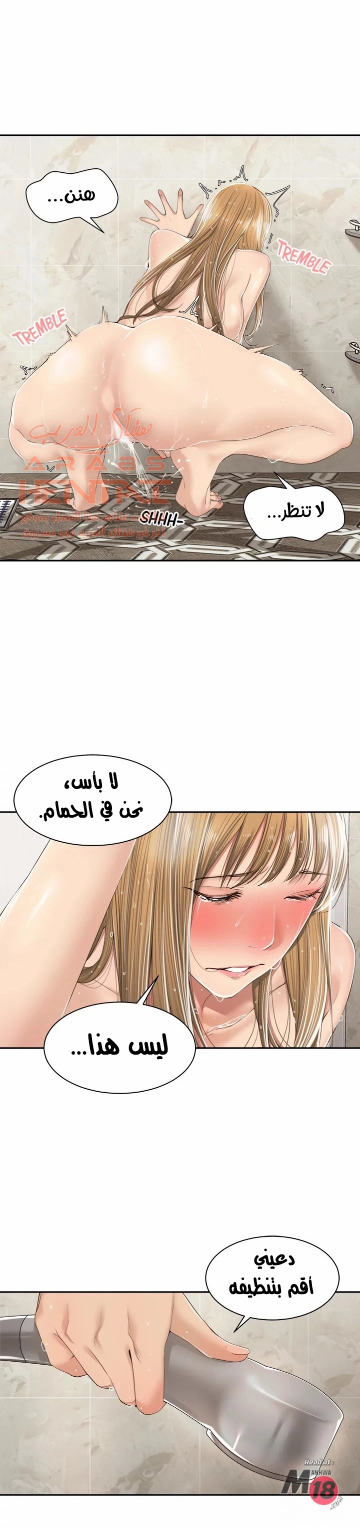 اكثر من مجرد اصدقاء - 10 - 652a8dd09c932.webp