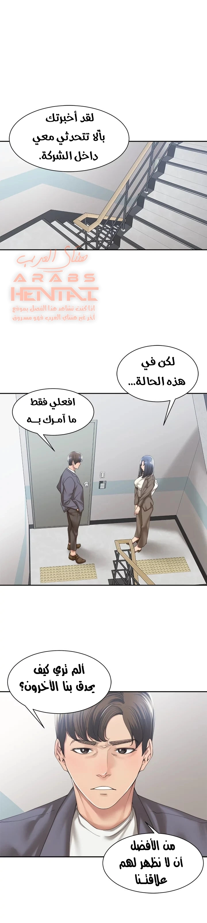 اكثر من مجرد اصدقاء - 11 - 652a8ddb050ef.webp