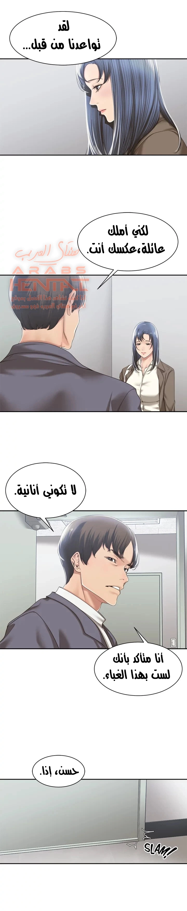 اكثر من مجرد اصدقاء - 11 - 652a8ddbc42b8.webp