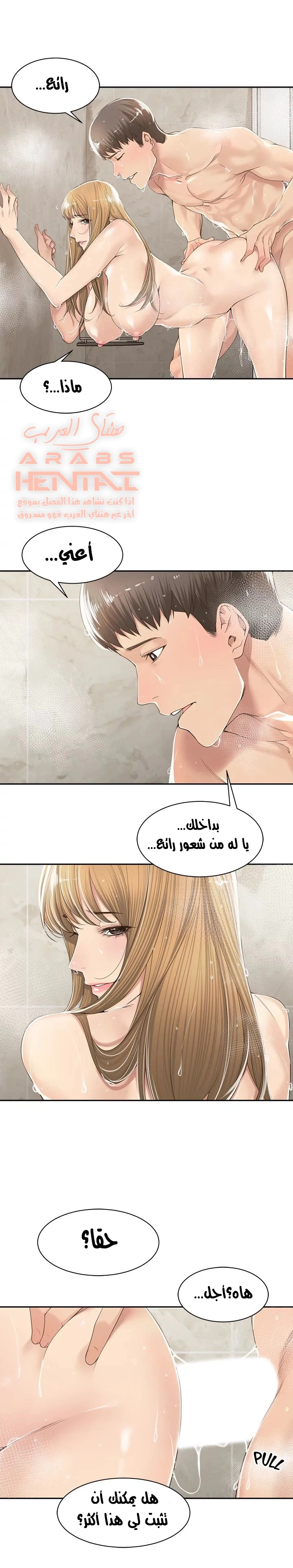 اكثر من مجرد اصدقاء - 11 - 652a8de09c3b1.webp