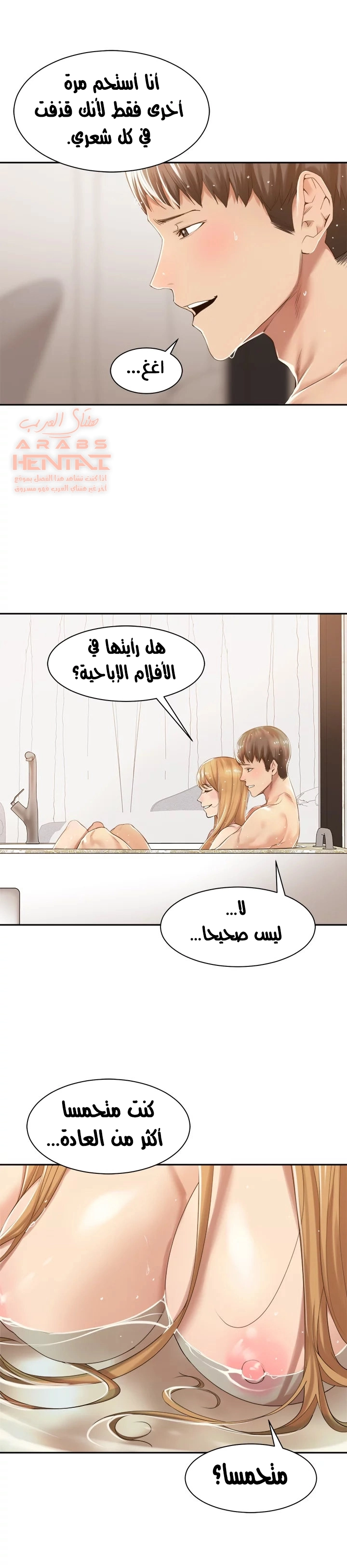 اكثر من مجرد اصدقاء - 12 - 652a8dec22218.webp