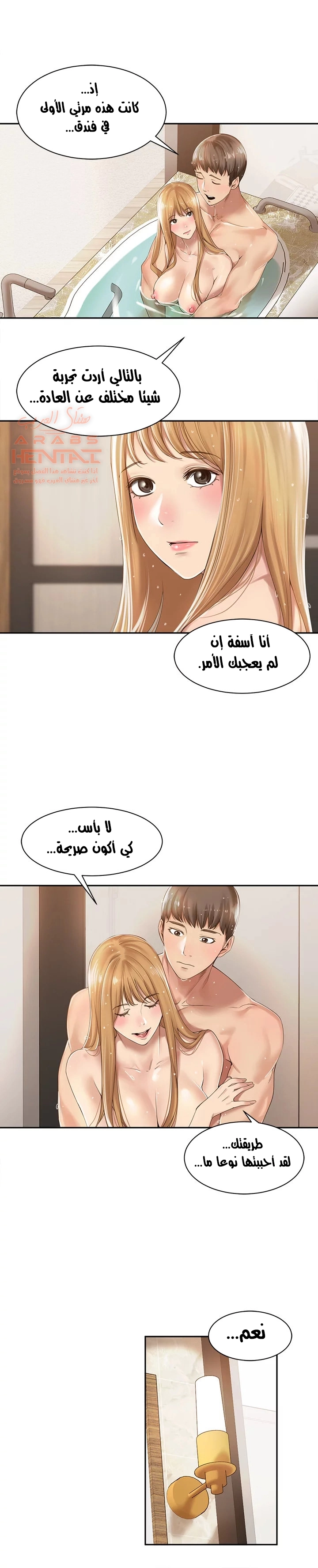 اكثر من مجرد اصدقاء - 12 - 652a8ded082b2.webp