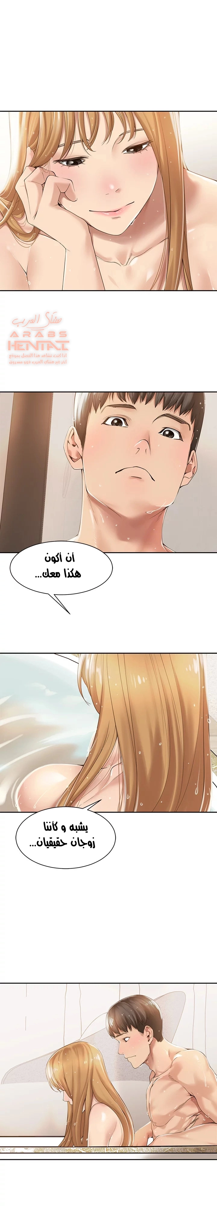 اكثر من مجرد اصدقاء - 12 - 652a8deded5b4.webp