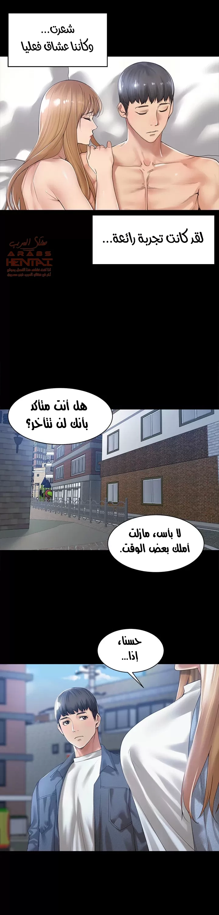 اكثر من مجرد اصدقاء - 13 - 652a8e02b8090.webp