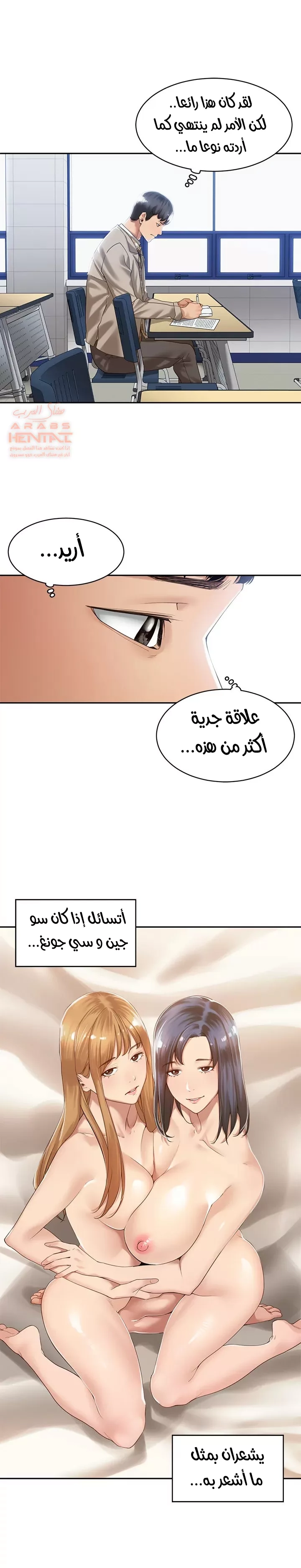 اكثر من مجرد اصدقاء - 13 - 652a8e04524ce.webp