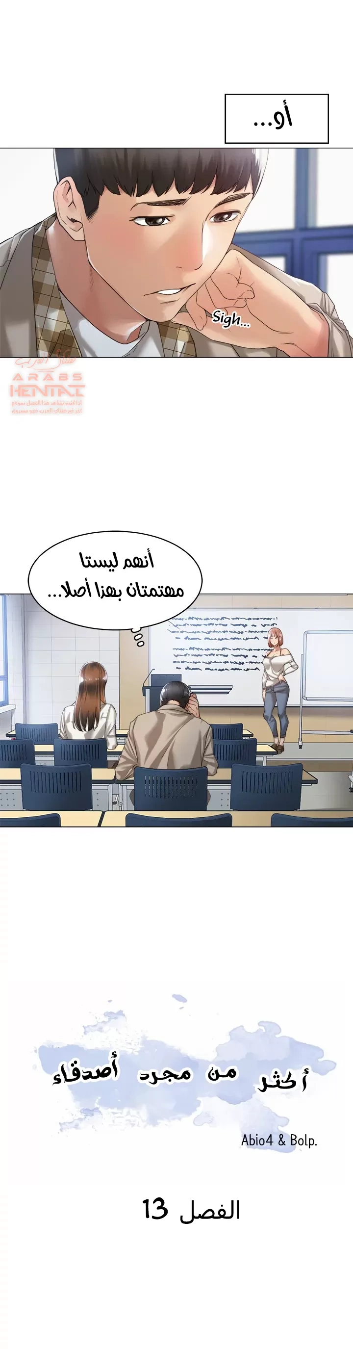 اكثر من مجرد اصدقاء - 13 - 652a8e050b277.webp