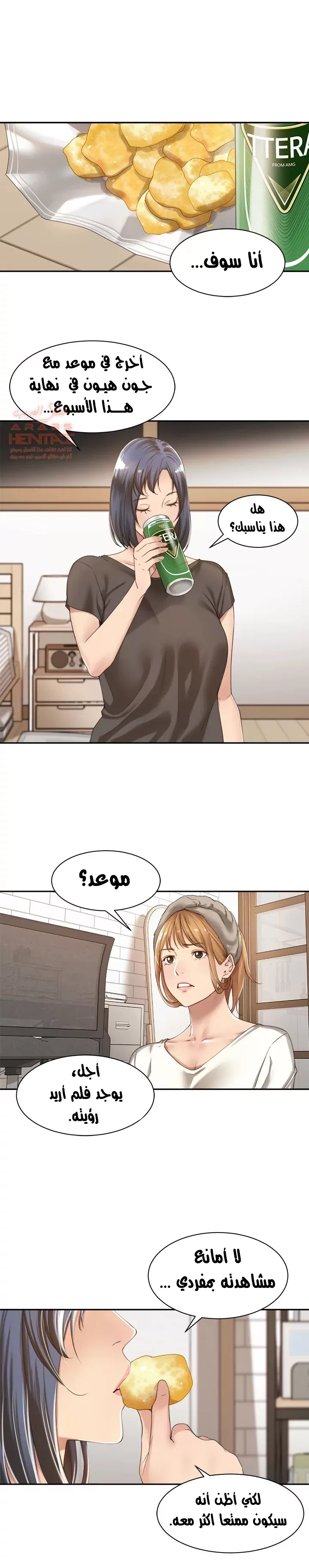 اكثر من مجرد اصدقاء - 13 - 652a8e09f04c9.webp