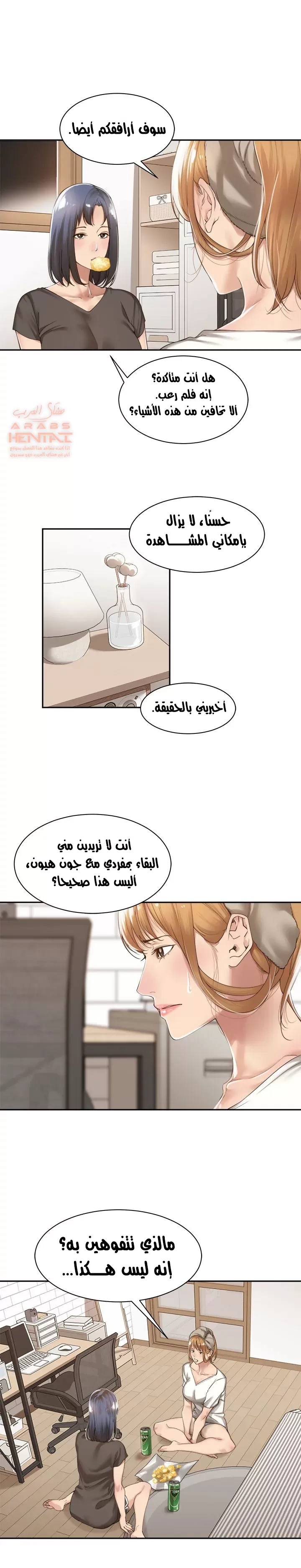 اكثر من مجرد اصدقاء - 13 - 652a8e0ad7cd1.webp