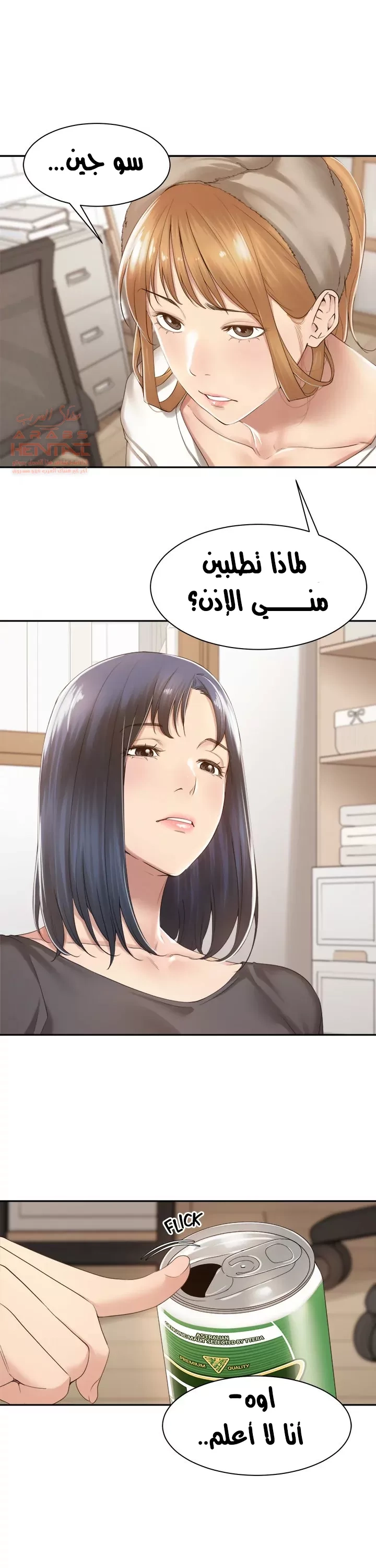 اكثر من مجرد اصدقاء - 13 - 652a8e0b7e83b.webp