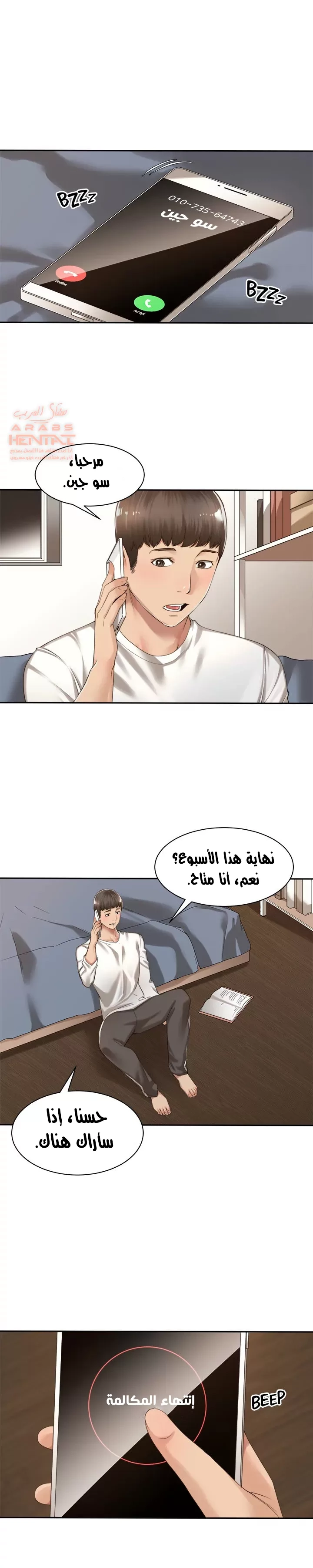 اكثر من مجرد اصدقاء - 13 - 652a8e0f82e67.webp