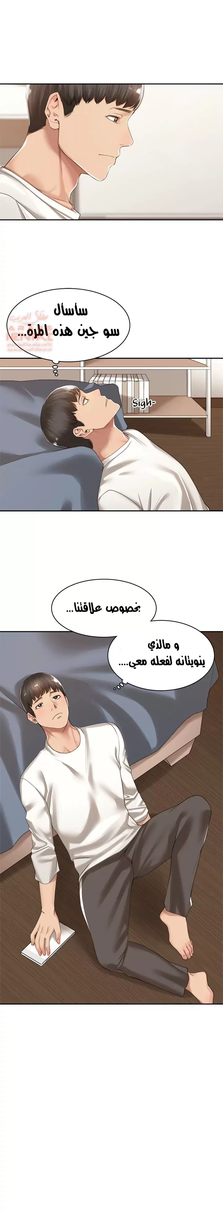 اكثر من مجرد اصدقاء - 13 - 652a8e10330ff.webp