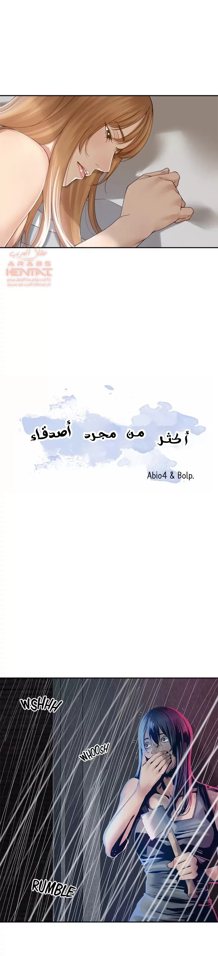 اكثر من مجرد اصدقاء - 14 - 652a8e14d6d15.webp