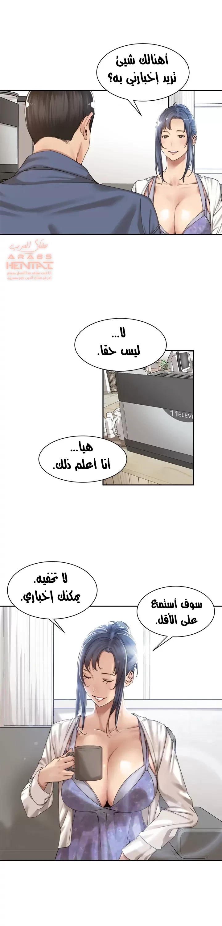 اكثر من مجرد اصدقاء - 14 - 652a8e171a5c8.webp