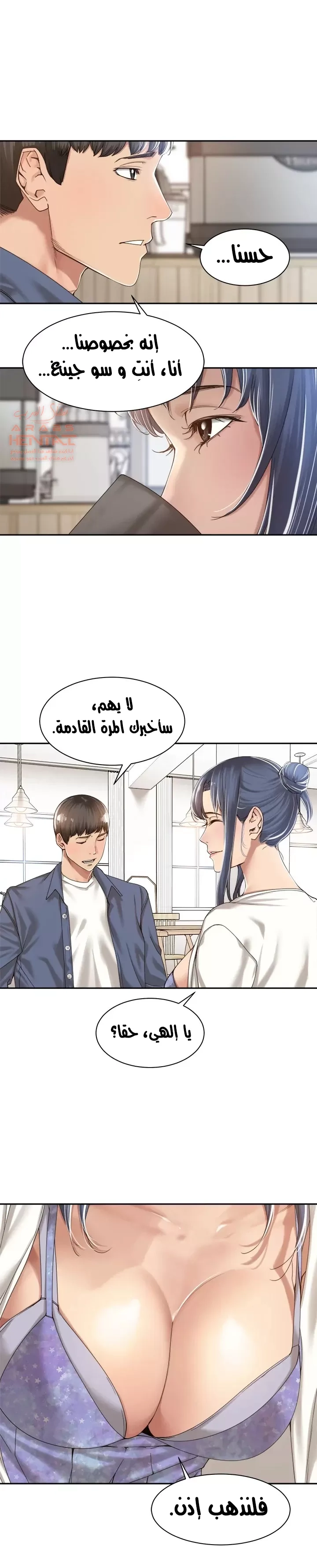 اكثر من مجرد اصدقاء - 14 - 652a8e17b9f1f.webp