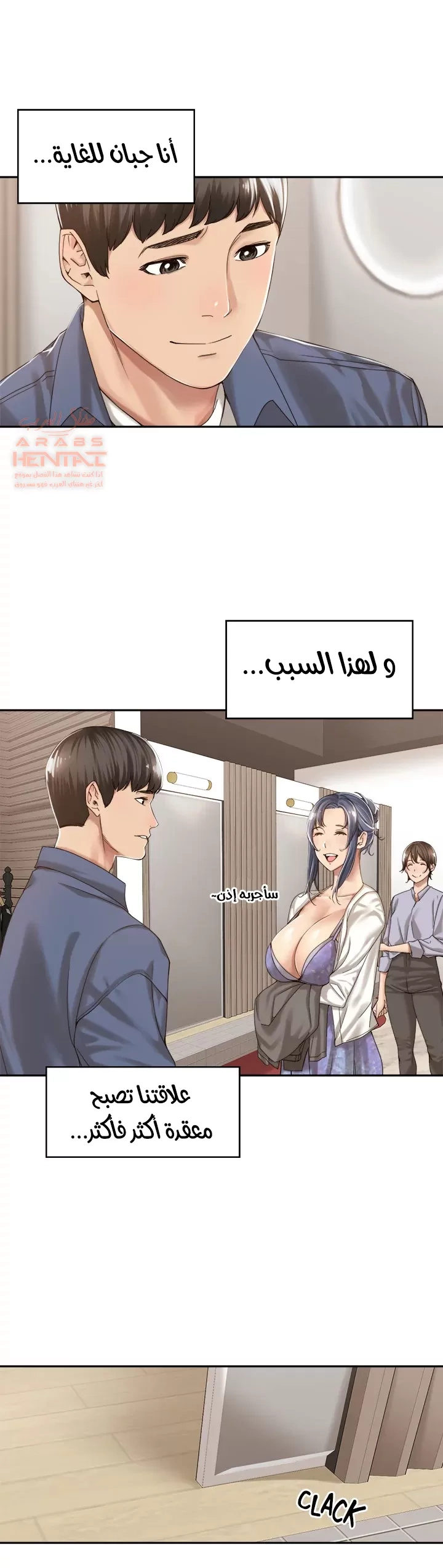 اكثر من مجرد اصدقاء - 14 - 652a8e18ea123.webp