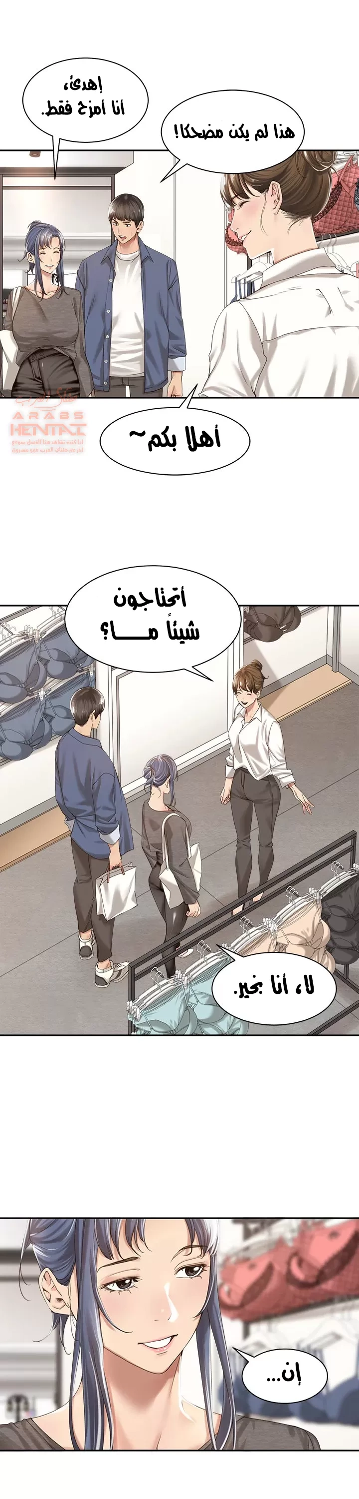 اكثر من مجرد اصدقاء - 14 - 652a8e1c17fe3.webp