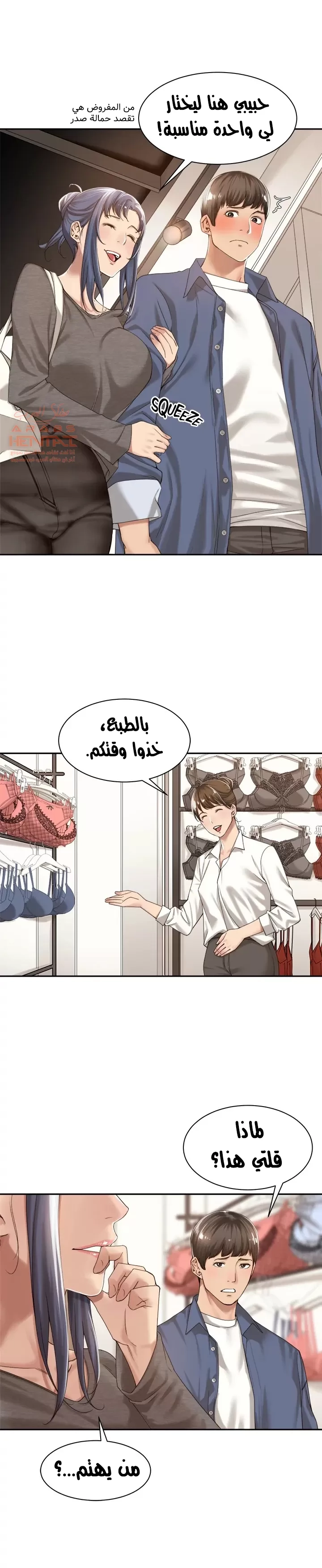 اكثر من مجرد اصدقاء - 14 - 652a8e1cf249b.webp