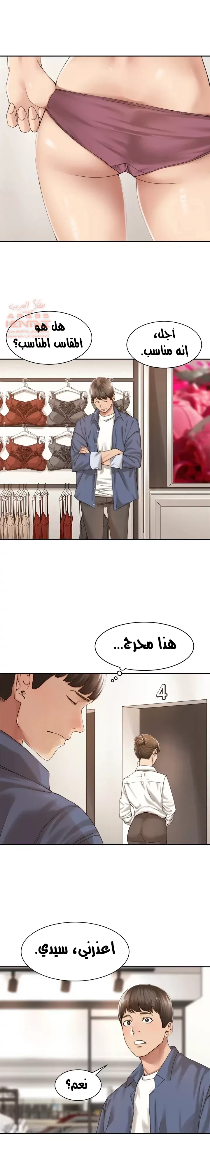 اكثر من مجرد اصدقاء - 14 - 652a8e1e6a60e.webp