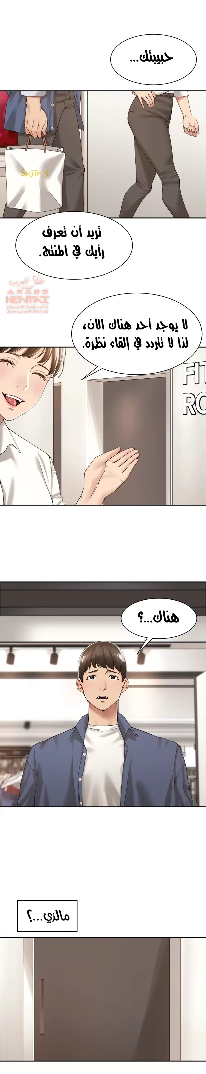 اكثر من مجرد اصدقاء - 14 - 652a8e1ef251b.webp