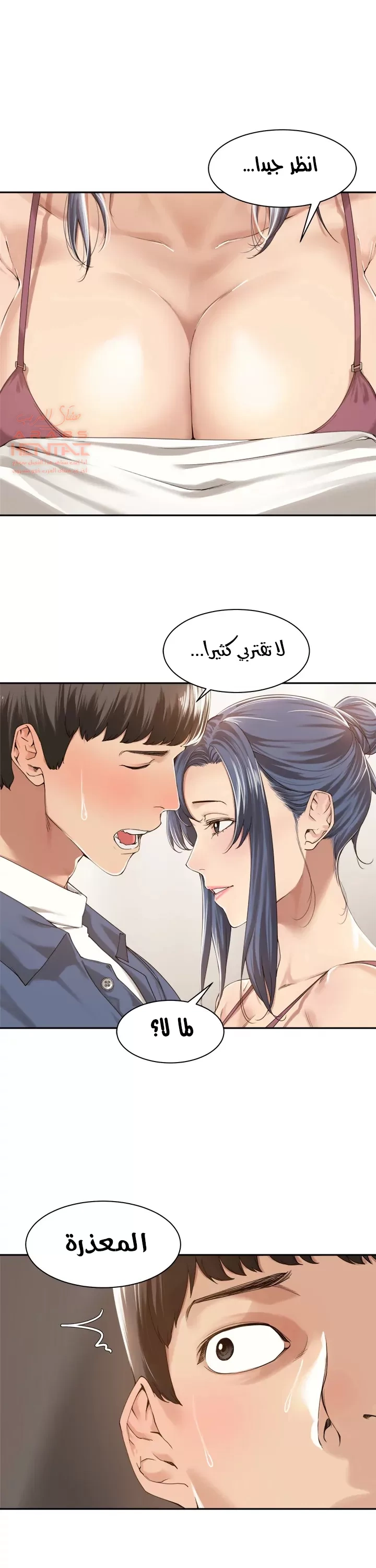 اكثر من مجرد اصدقاء - 15 - 652a8e223d635.webp