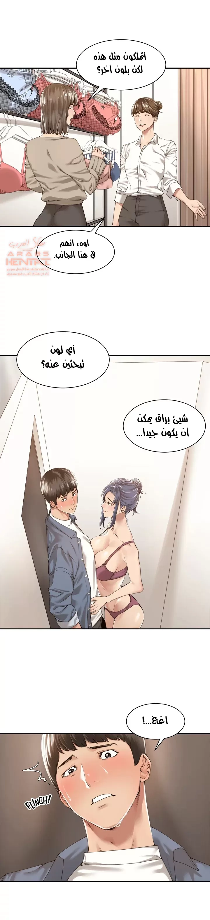 اكثر من مجرد اصدقاء - 15 - 652a8e22d86e4.webp