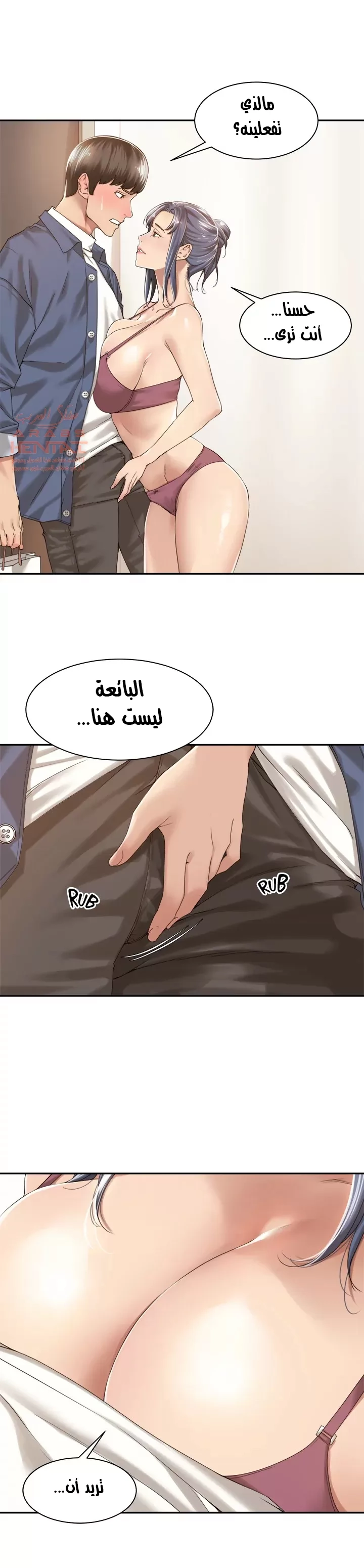اكثر من مجرد اصدقاء - 15 - 652a8e2364874.webp