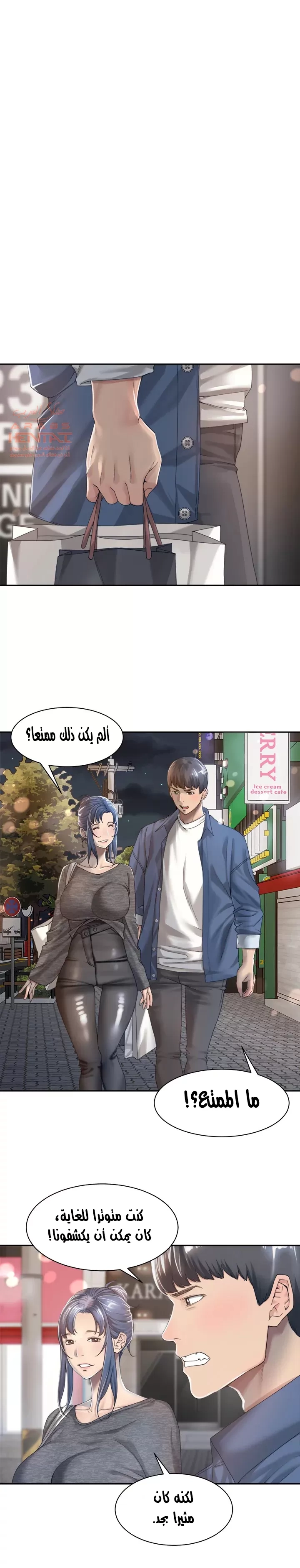 اكثر من مجرد اصدقاء - 15 - 652a8e2ccbe93.webp