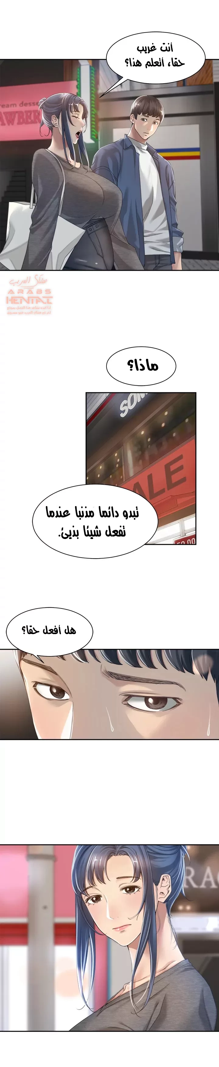 اكثر من مجرد اصدقاء - 15 - 652a8e2e71e89.webp