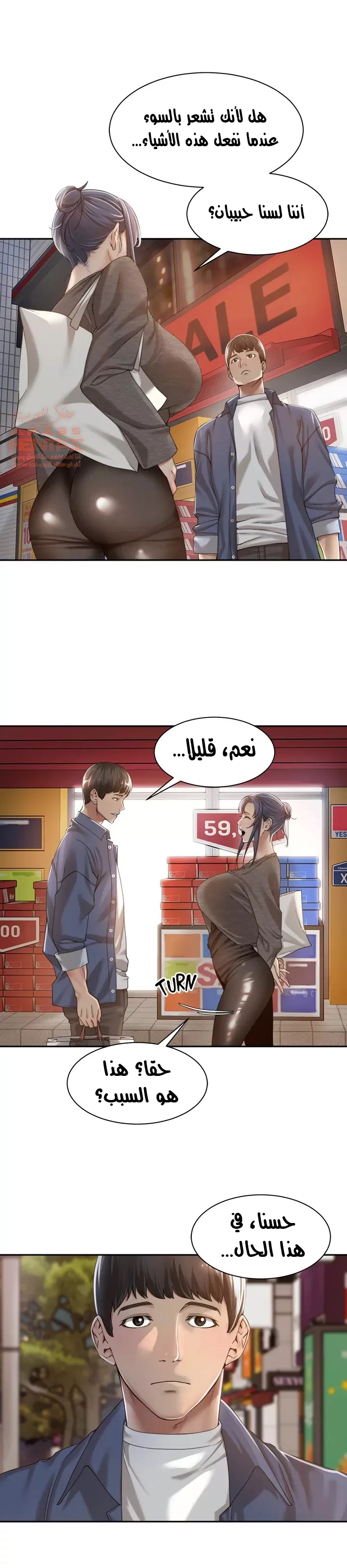اكثر من مجرد اصدقاء - 15 - 652a8e2f1fb51.webp