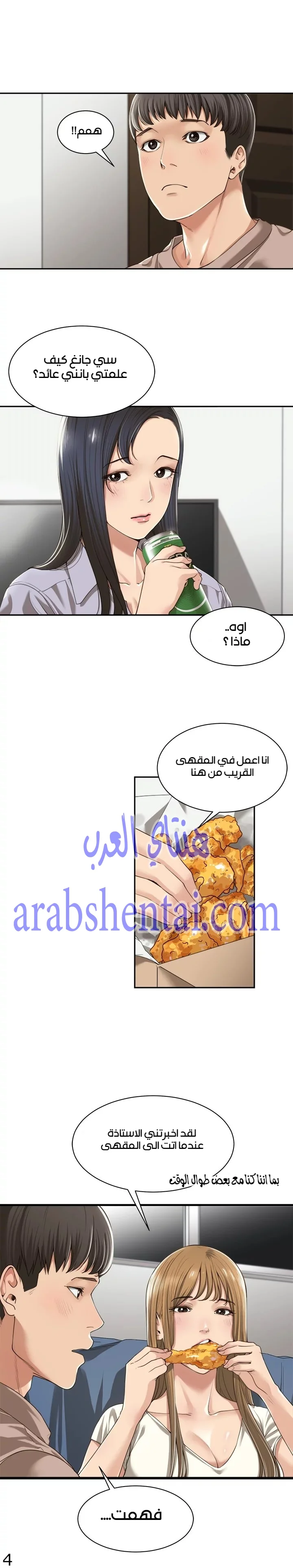 اكثر من مجرد اصدقاء - 2 - 652a8b394a8c9.webp