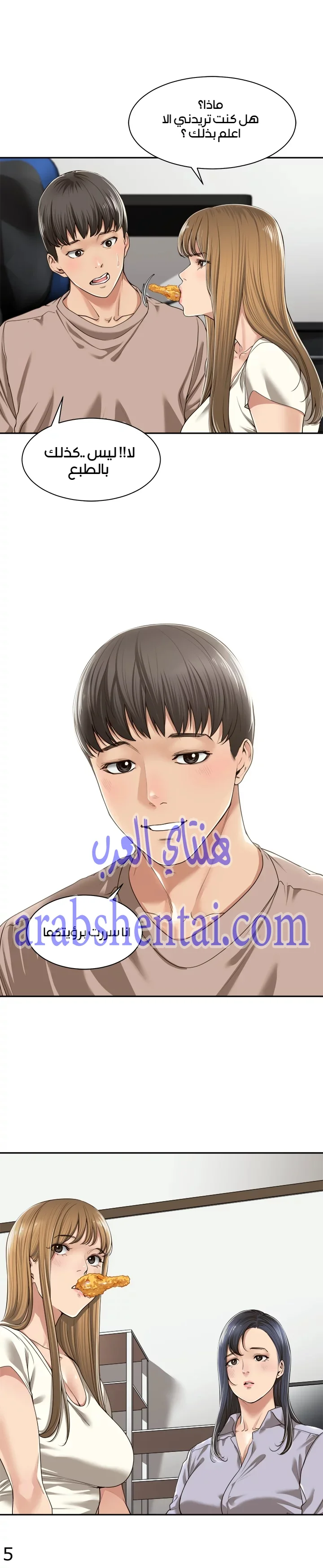 اكثر من مجرد اصدقاء - 2 - 652a8b3a5e1f4.webp