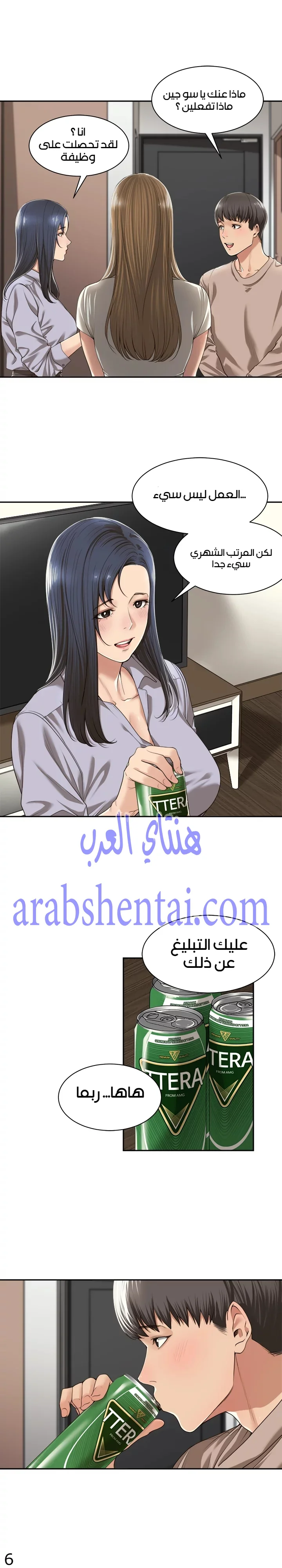 اكثر من مجرد اصدقاء - 2 - 652a8b3b96957.webp