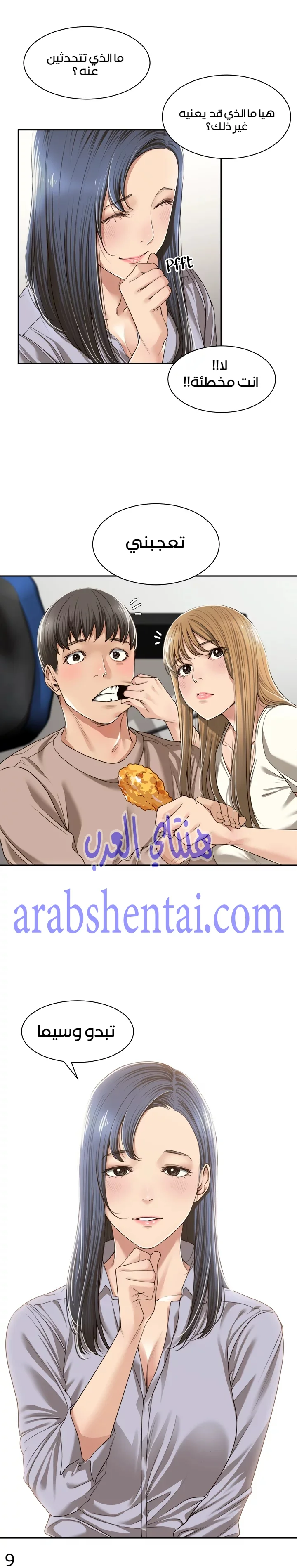اكثر من مجرد اصدقاء - 2 - 652a8b3f373b3.webp