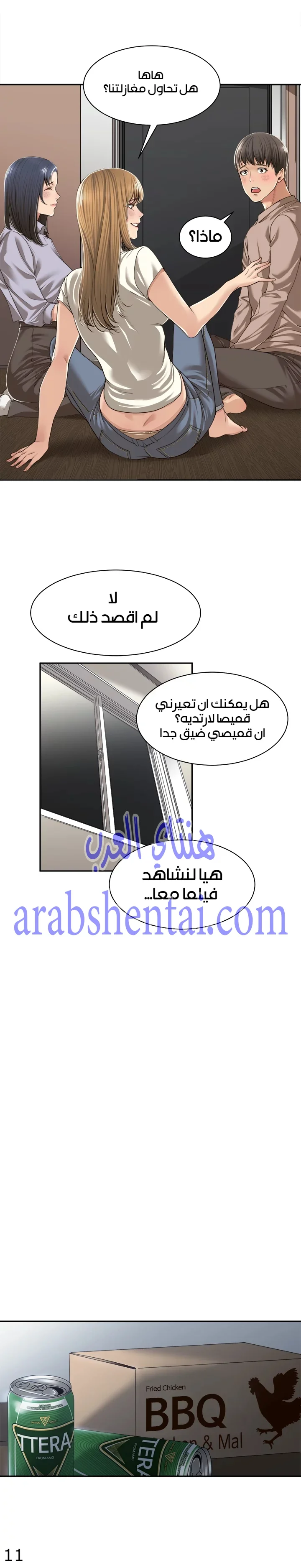 اكثر من مجرد اصدقاء - 2 - 652a8b417bad4.webp