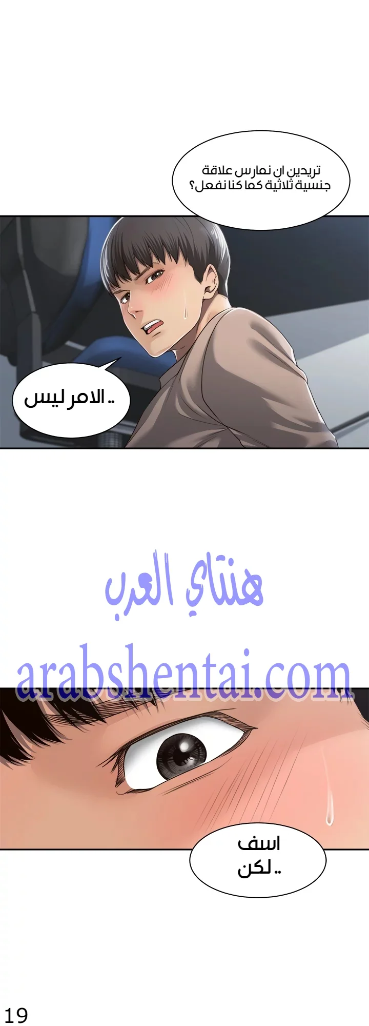 اكثر من مجرد اصدقاء - 2 - 652a8b4a01be9.webp