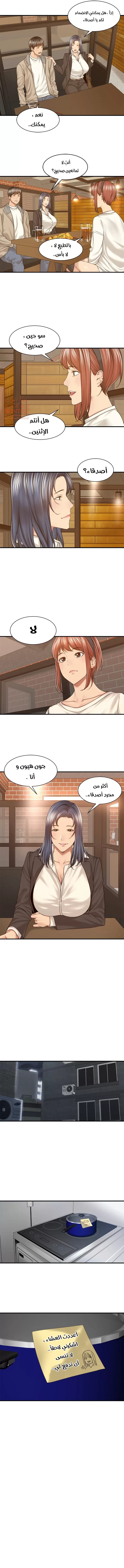 اكثر من مجرد اصدقاء - 20 - 652a8e59b3c40.webp