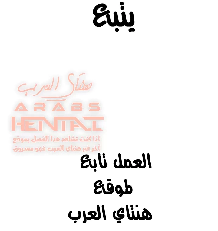 اكثر من مجرد اصدقاء - 33 - 652a8edc1f324.webp