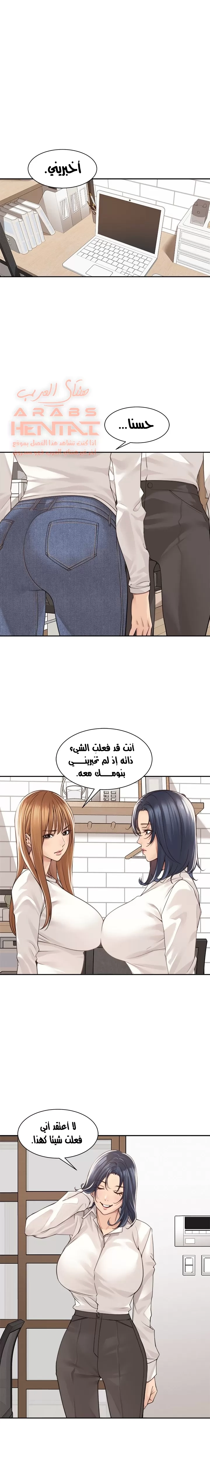 اكثر من مجرد اصدقاء - 34 - 652a8edfbf304.webp
